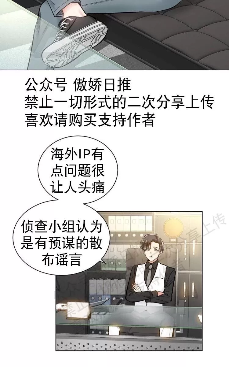 《耻辱应用程序》漫画最新章节 第16话 免费下拉式在线观看章节第【2】张图片