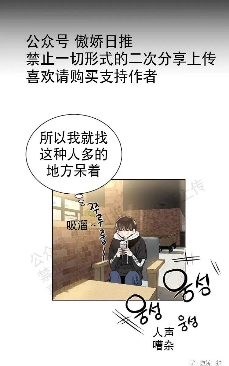 《耻辱应用程序》漫画最新章节 第16话 免费下拉式在线观看章节第【20】张图片