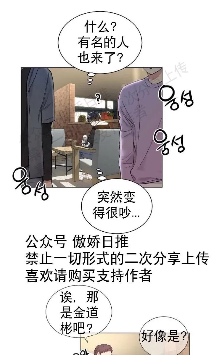 《耻辱应用程序》漫画最新章节 第16话 免费下拉式在线观看章节第【22】张图片