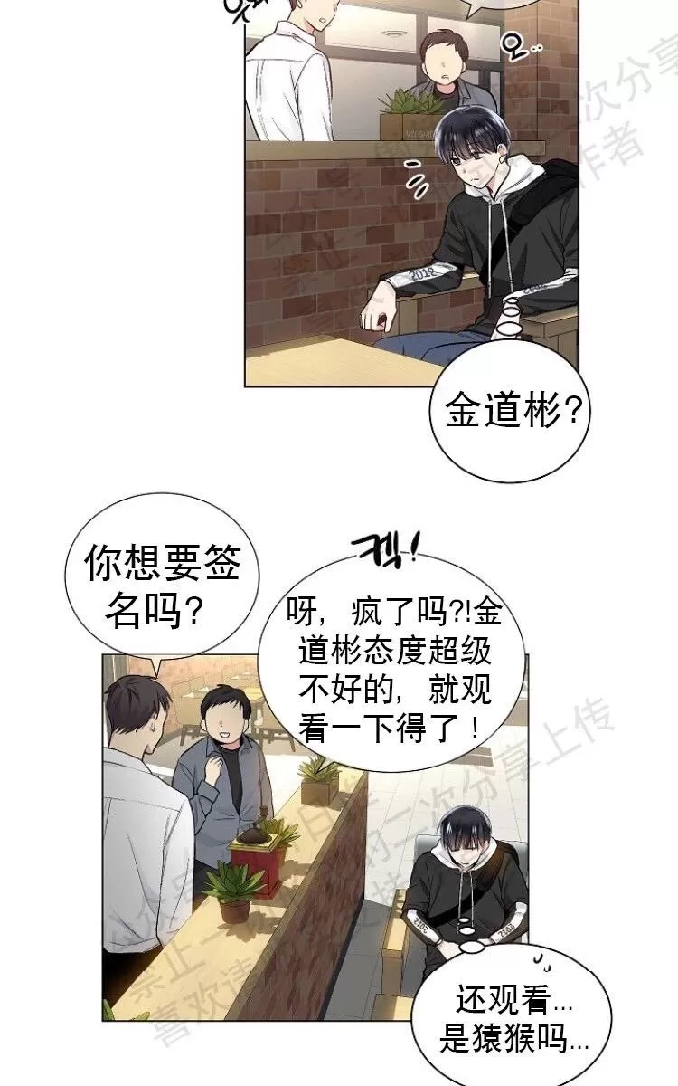 《耻辱应用程序》漫画最新章节 第16话 免费下拉式在线观看章节第【23】张图片