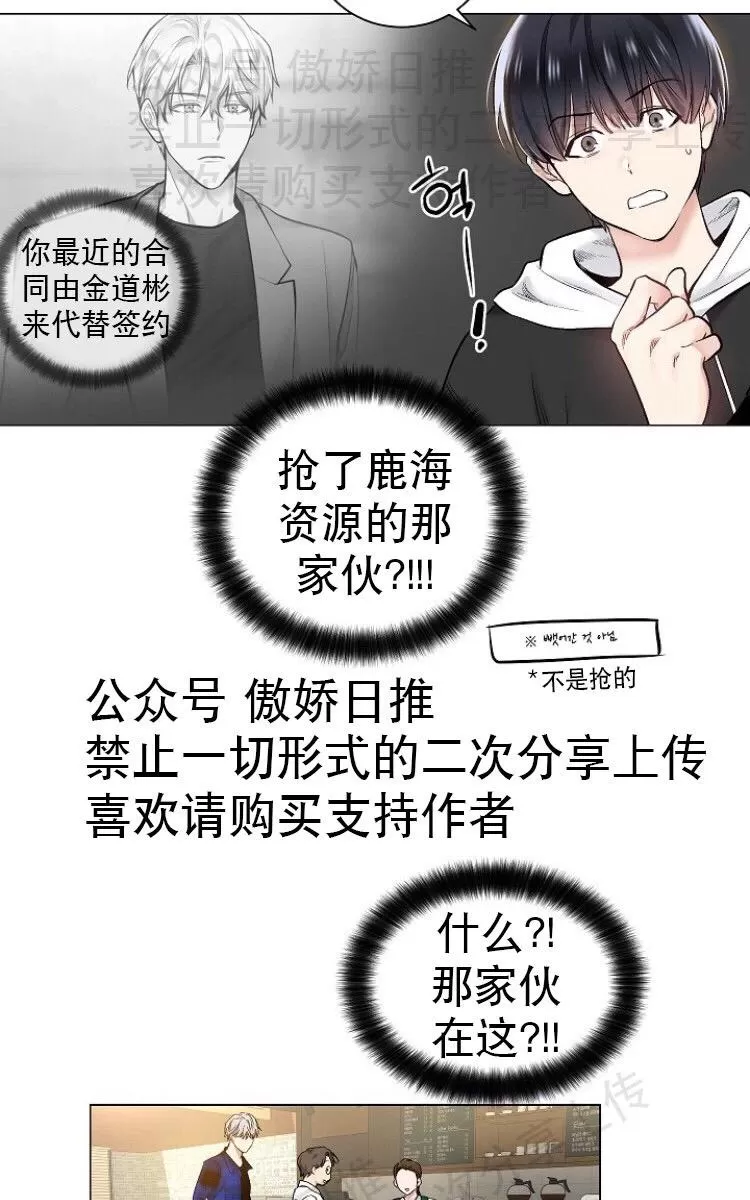 《耻辱应用程序》漫画最新章节 第16话 免费下拉式在线观看章节第【25】张图片