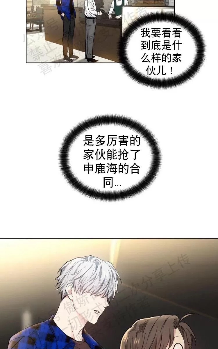 《耻辱应用程序》漫画最新章节 第16话 免费下拉式在线观看章节第【26】张图片