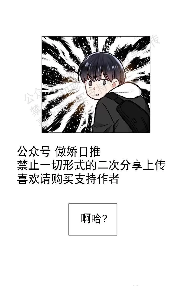 《耻辱应用程序》漫画最新章节 第16话 免费下拉式在线观看章节第【28】张图片