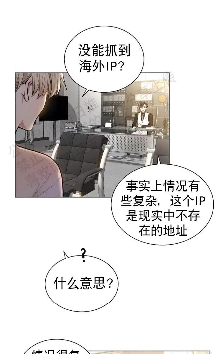 《耻辱应用程序》漫画最新章节 第16话 免费下拉式在线观看章节第【3】张图片