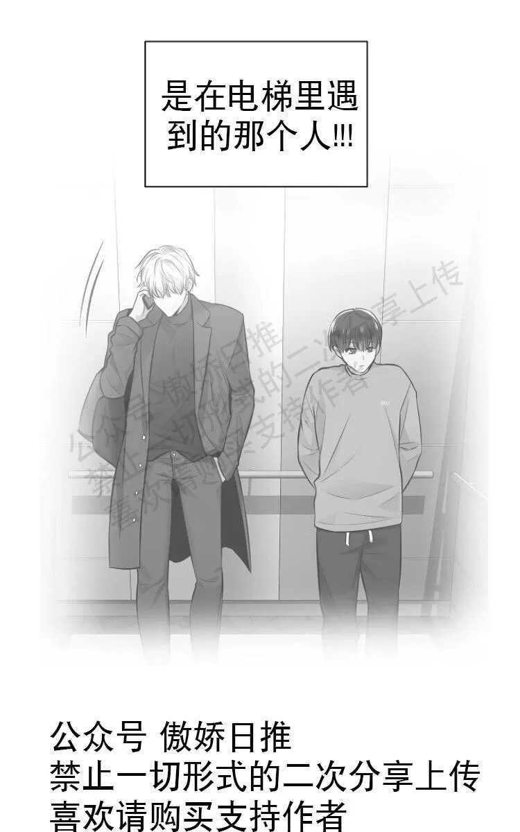 《耻辱应用程序》漫画最新章节 第16话 免费下拉式在线观看章节第【30】张图片