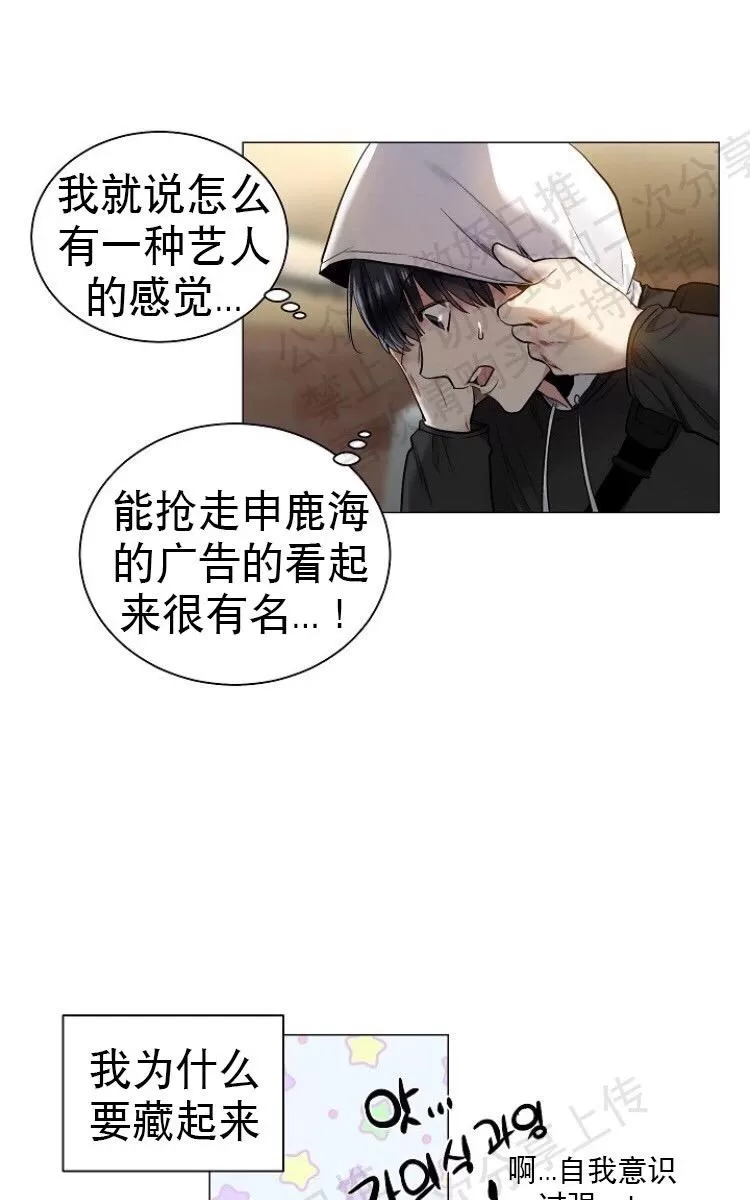 《耻辱应用程序》漫画最新章节 第16话 免费下拉式在线观看章节第【31】张图片