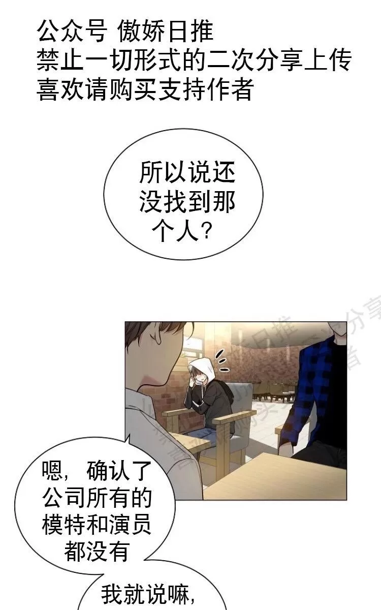 《耻辱应用程序》漫画最新章节 第16话 免费下拉式在线观看章节第【34】张图片