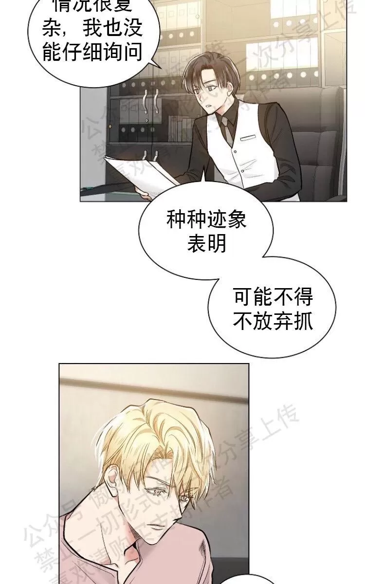 《耻辱应用程序》漫画最新章节 第16话 免费下拉式在线观看章节第【4】张图片