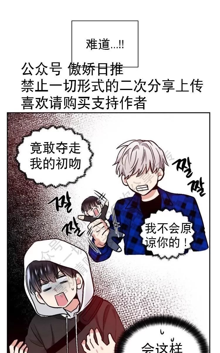 《耻辱应用程序》漫画最新章节 第16话 免费下拉式在线观看章节第【40】张图片