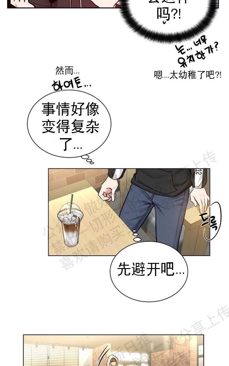 《耻辱应用程序》漫画最新章节 第16话 免费下拉式在线观看章节第【41】张图片