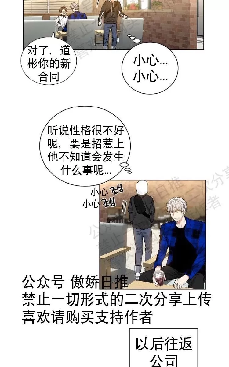 《耻辱应用程序》漫画最新章节 第16话 免费下拉式在线观看章节第【42】张图片