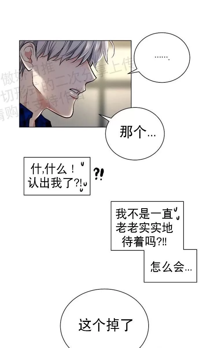 《耻辱应用程序》漫画最新章节 第16话 免费下拉式在线观看章节第【46】张图片