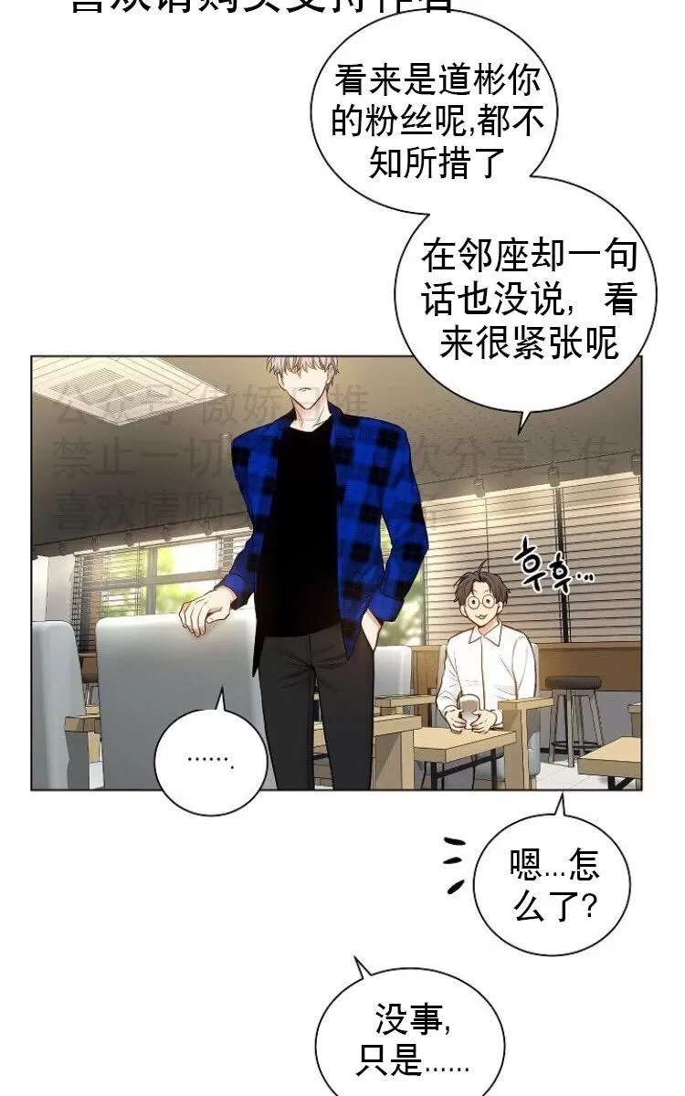 《耻辱应用程序》漫画最新章节 第16话 免费下拉式在线观看章节第【49】张图片