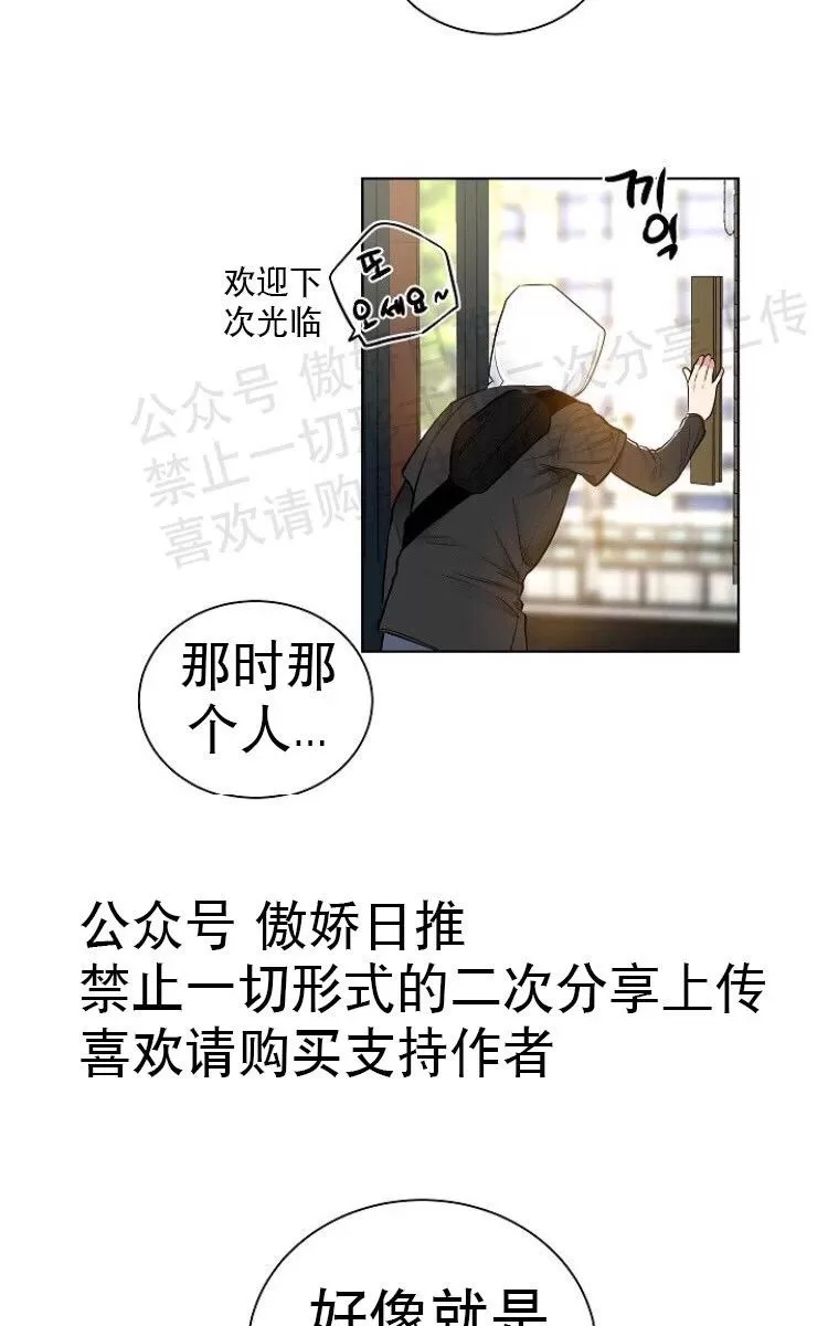 《耻辱应用程序》漫画最新章节 第16话 免费下拉式在线观看章节第【50】张图片