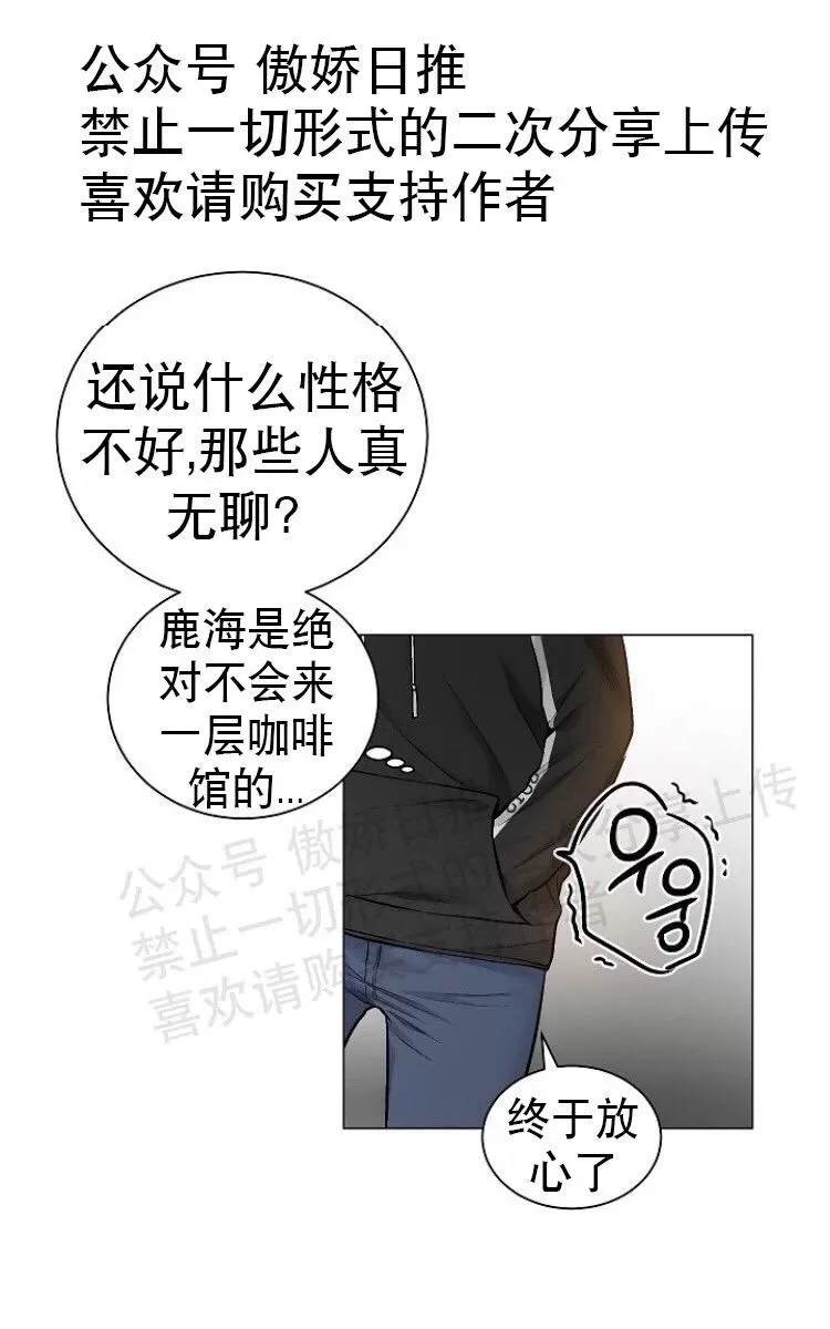 《耻辱应用程序》漫画最新章节 第16话 免费下拉式在线观看章节第【53】张图片