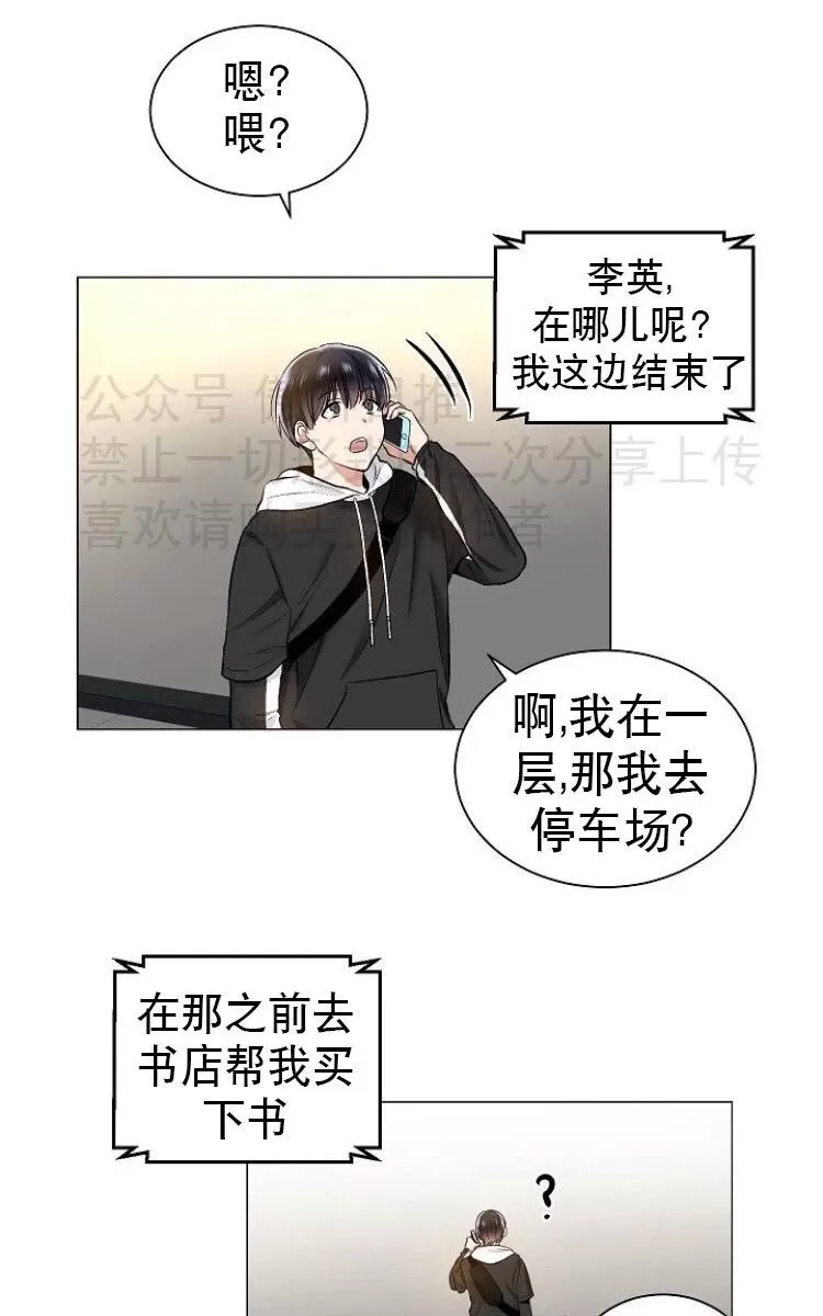 《耻辱应用程序》漫画最新章节 第16话 免费下拉式在线观看章节第【54】张图片