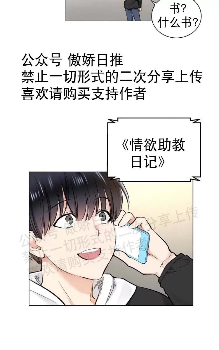 《耻辱应用程序》漫画最新章节 第16话 免费下拉式在线观看章节第【55】张图片