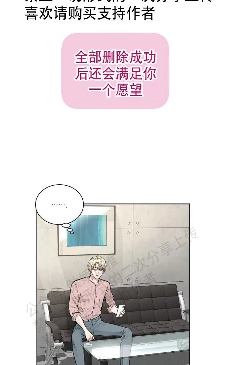 《耻辱应用程序》漫画最新章节 第16话 免费下拉式在线观看章节第【9】张图片