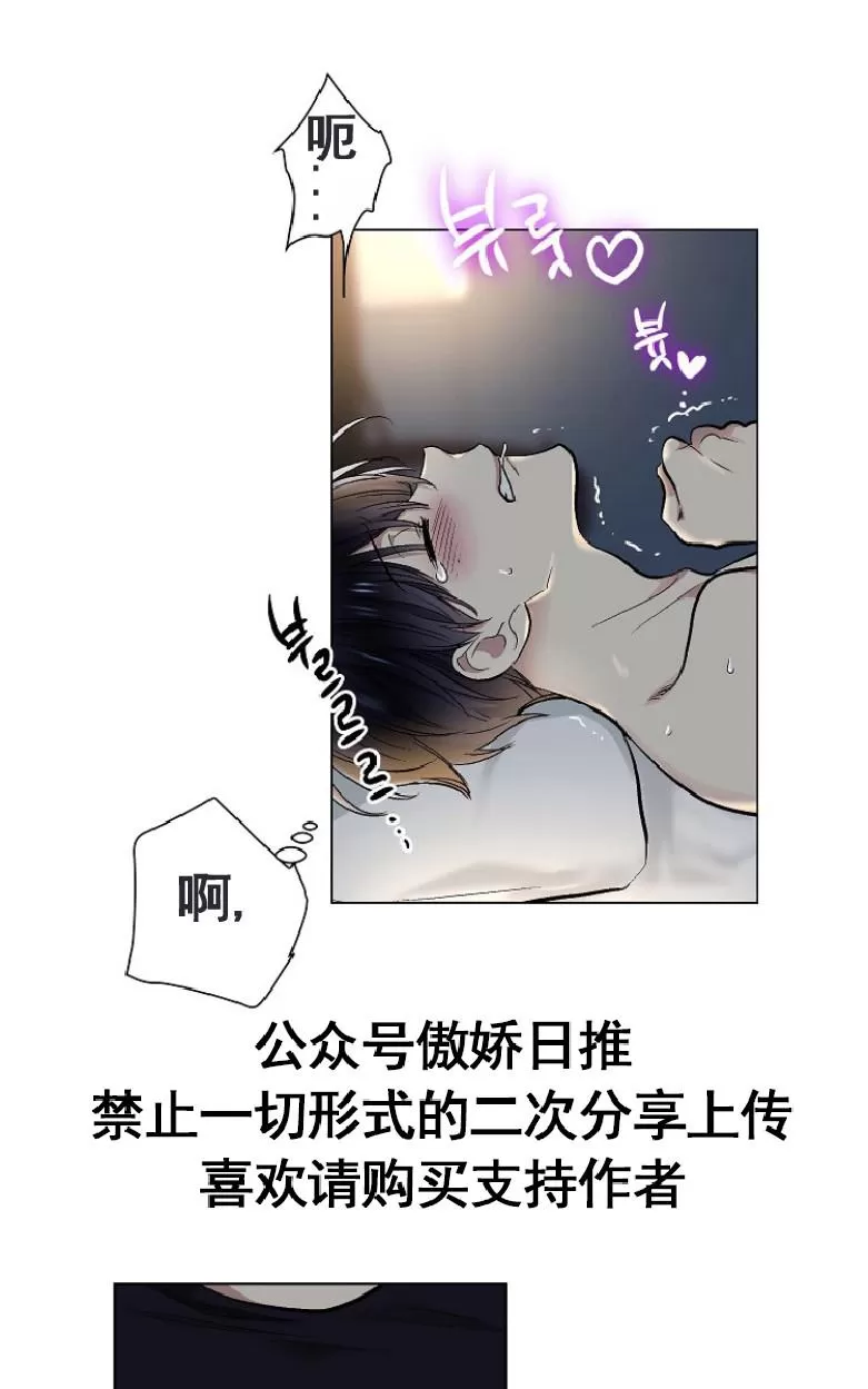 《耻辱应用程序》漫画最新章节 第15话 免费下拉式在线观看章节第【18】张图片