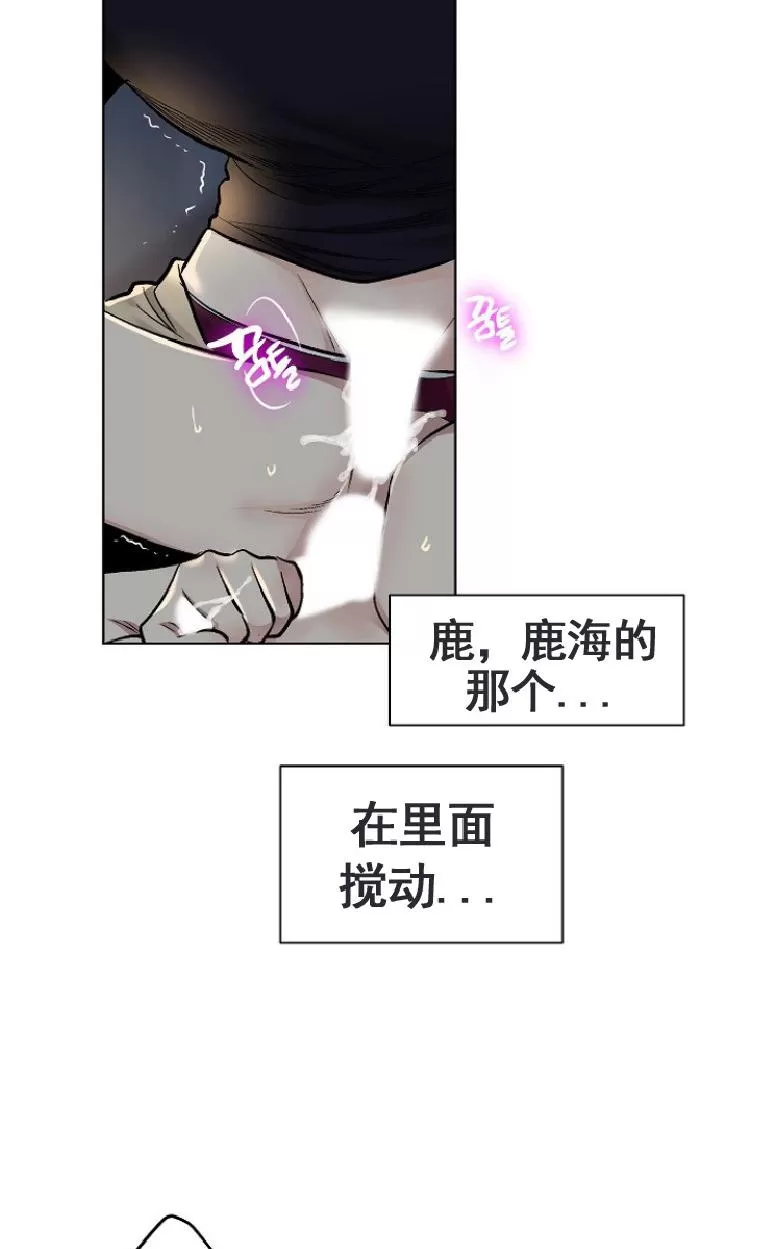 《耻辱应用程序》漫画最新章节 第15话 免费下拉式在线观看章节第【19】张图片