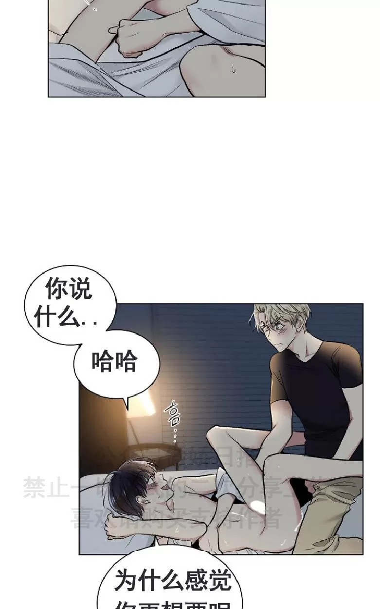 《耻辱应用程序》漫画最新章节 第15话 免费下拉式在线观看章节第【2】张图片