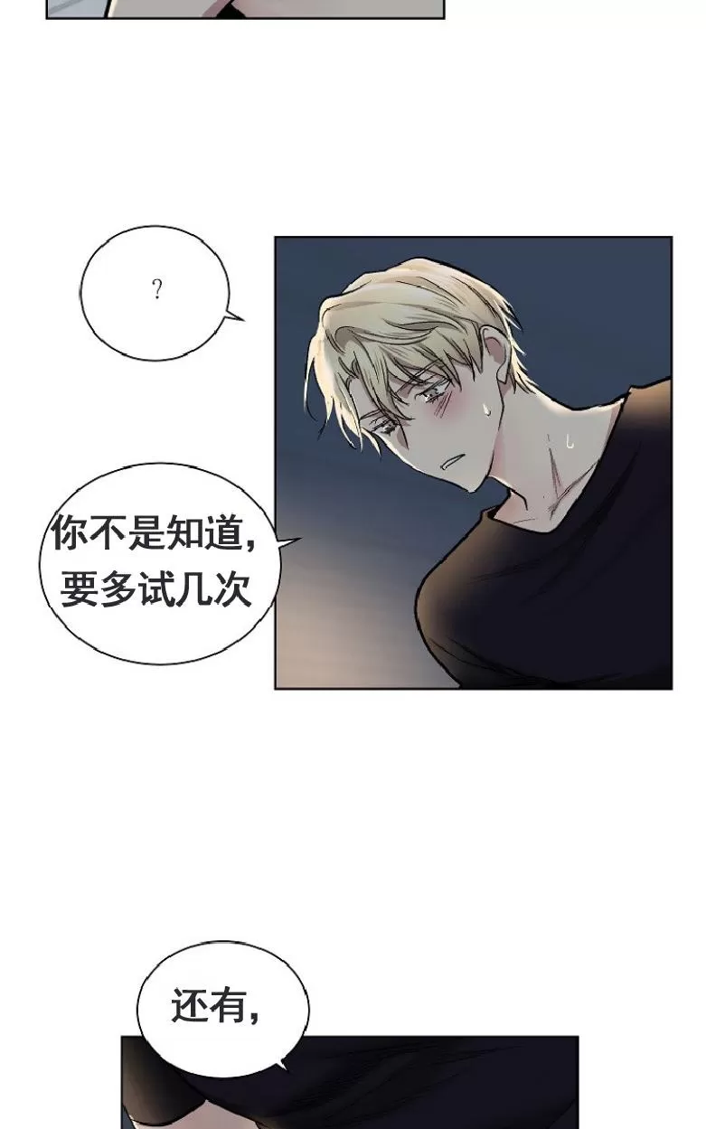 《耻辱应用程序》漫画最新章节 第15话 免费下拉式在线观看章节第【27】张图片