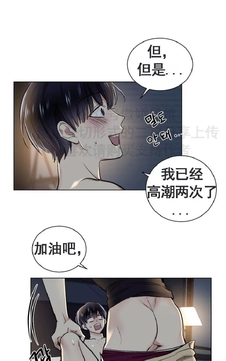 《耻辱应用程序》漫画最新章节 第15话 免费下拉式在线观看章节第【29】张图片