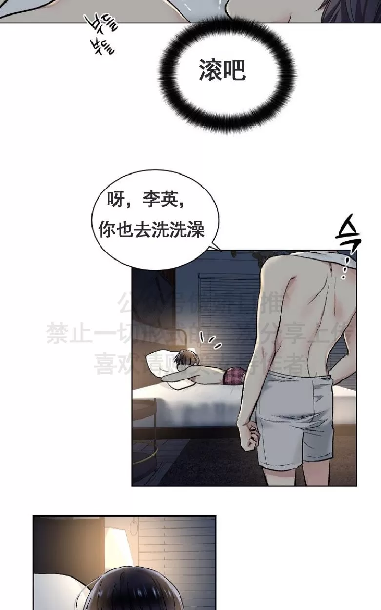 《耻辱应用程序》漫画最新章节 第15话 免费下拉式在线观看章节第【35】张图片