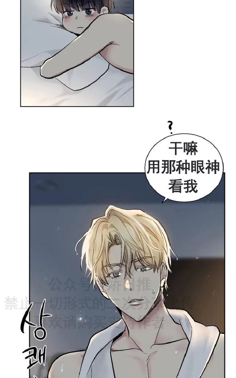 《耻辱应用程序》漫画最新章节 第15话 免费下拉式在线观看章节第【36】张图片