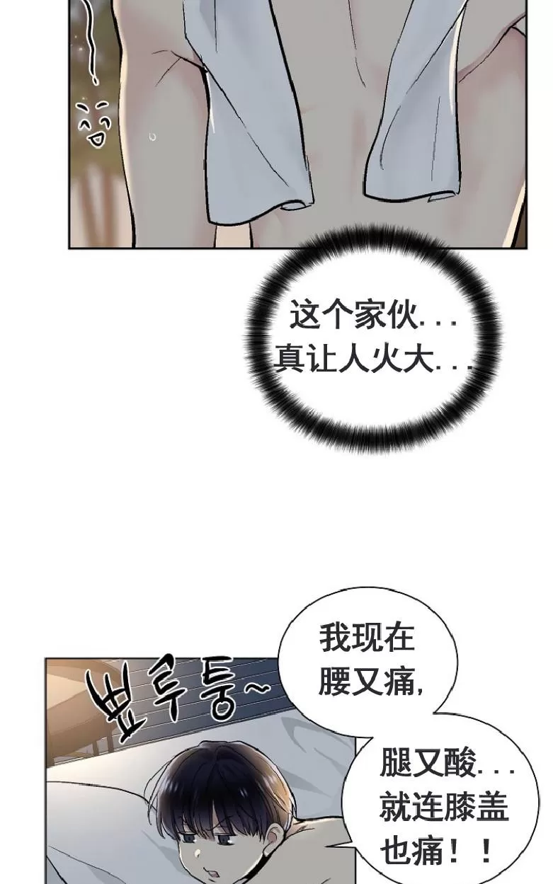 《耻辱应用程序》漫画最新章节 第15话 免费下拉式在线观看章节第【37】张图片