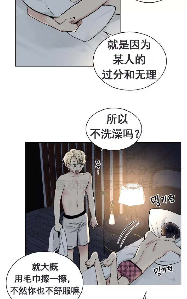 《耻辱应用程序》漫画最新章节 第15话 免费下拉式在线观看章节第【38】张图片