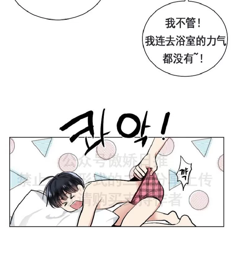 《耻辱应用程序》漫画最新章节 第15话 免费下拉式在线观看章节第【39】张图片