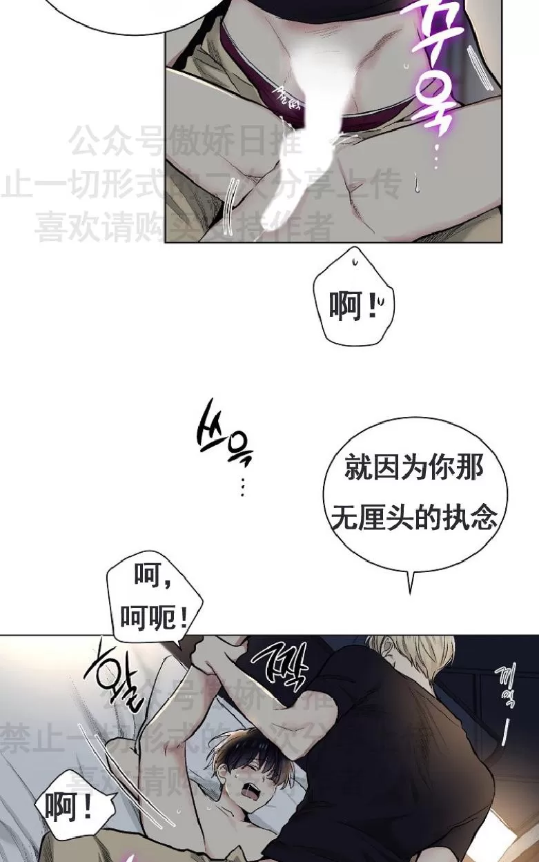 《耻辱应用程序》漫画最新章节 第15话 免费下拉式在线观看章节第【4】张图片