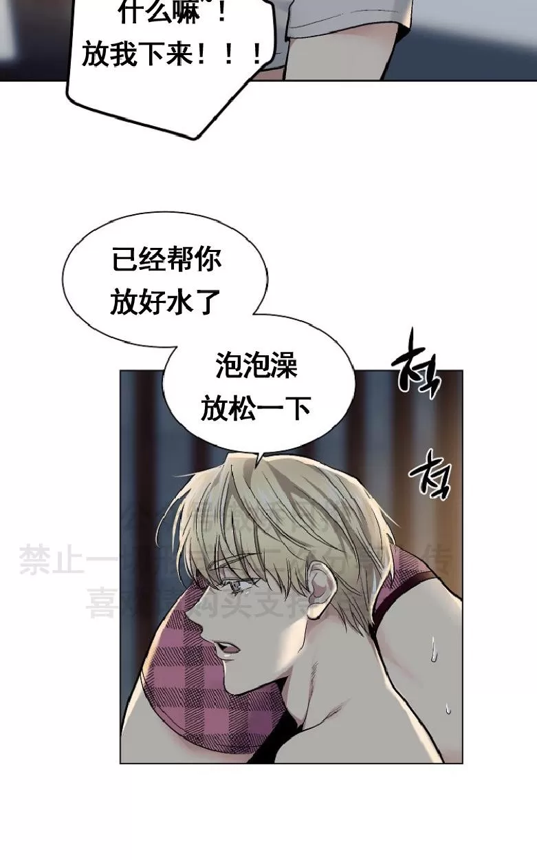 《耻辱应用程序》漫画最新章节 第15话 免费下拉式在线观看章节第【41】张图片