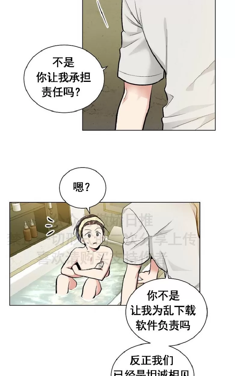 《耻辱应用程序》漫画最新章节 第15话 免费下拉式在线观看章节第【50】张图片