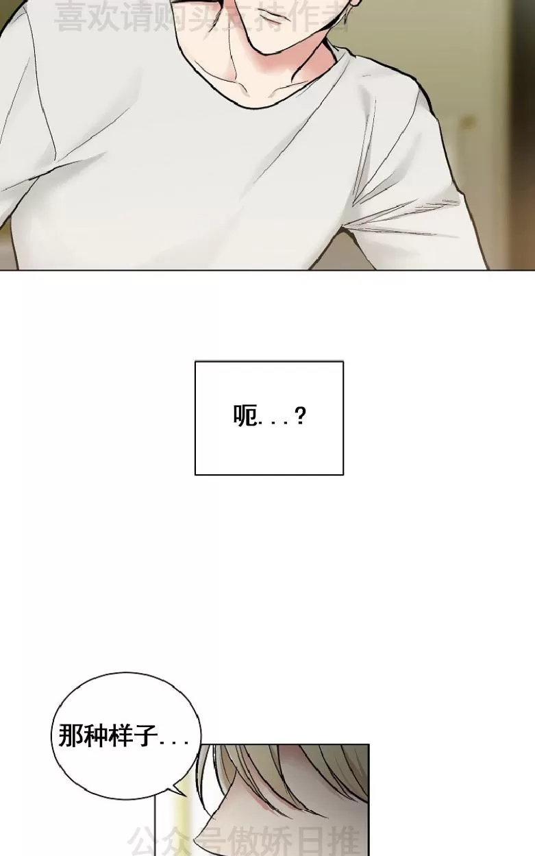 《耻辱应用程序》漫画最新章节 第15话 免费下拉式在线观看章节第【54】张图片