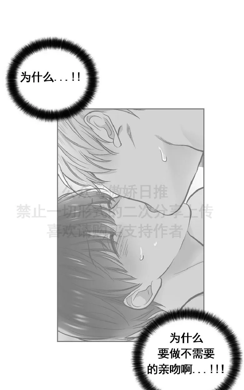 《耻辱应用程序》漫画最新章节 第15话 免费下拉式在线观看章节第【56】张图片