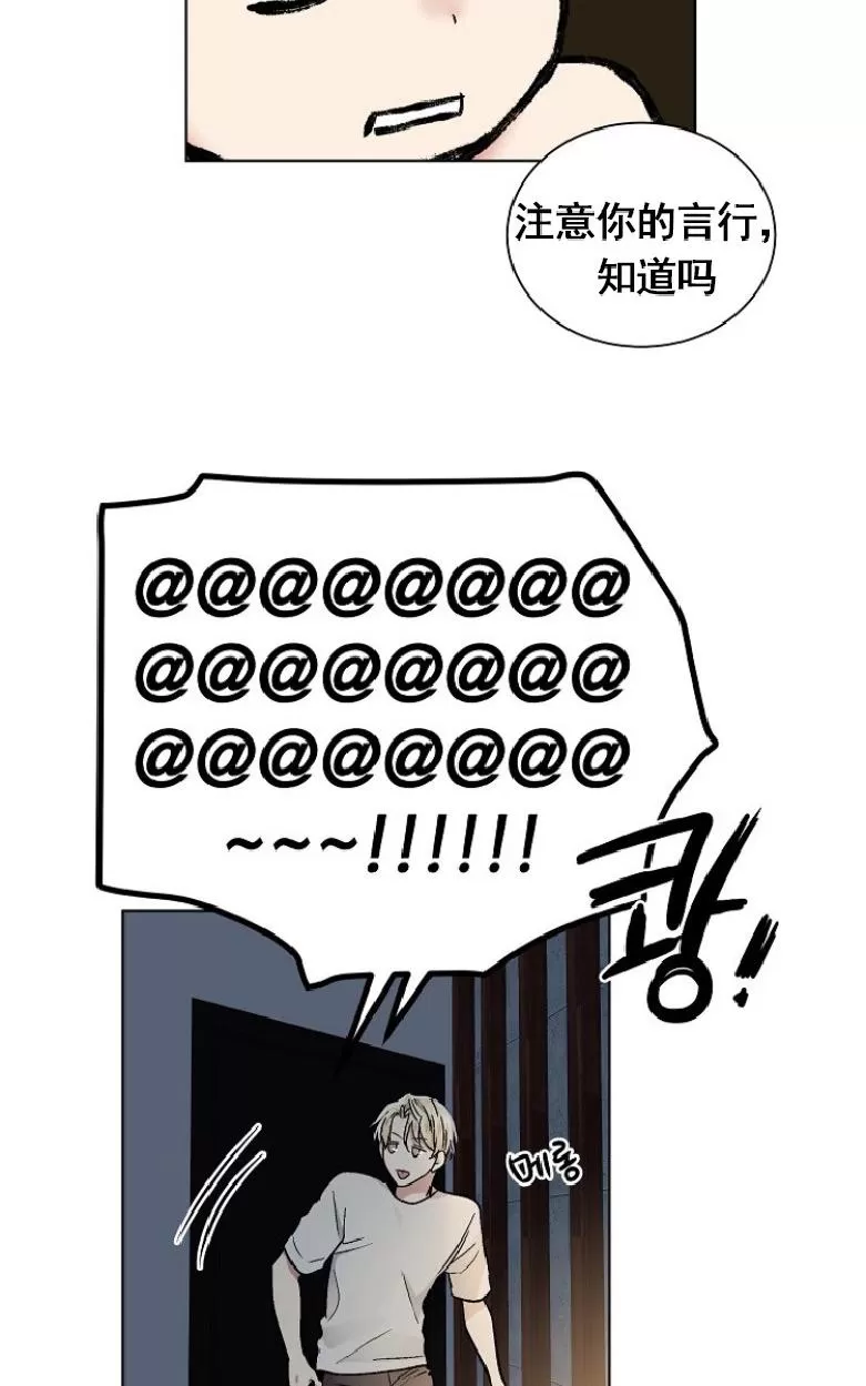 《耻辱应用程序》漫画最新章节 第15话 免费下拉式在线观看章节第【59】张图片