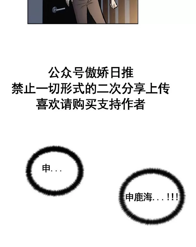 《耻辱应用程序》漫画最新章节 第15话 免费下拉式在线观看章节第【60】张图片