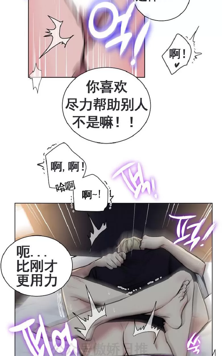 《耻辱应用程序》漫画最新章节 第15话 免费下拉式在线观看章节第【9】张图片