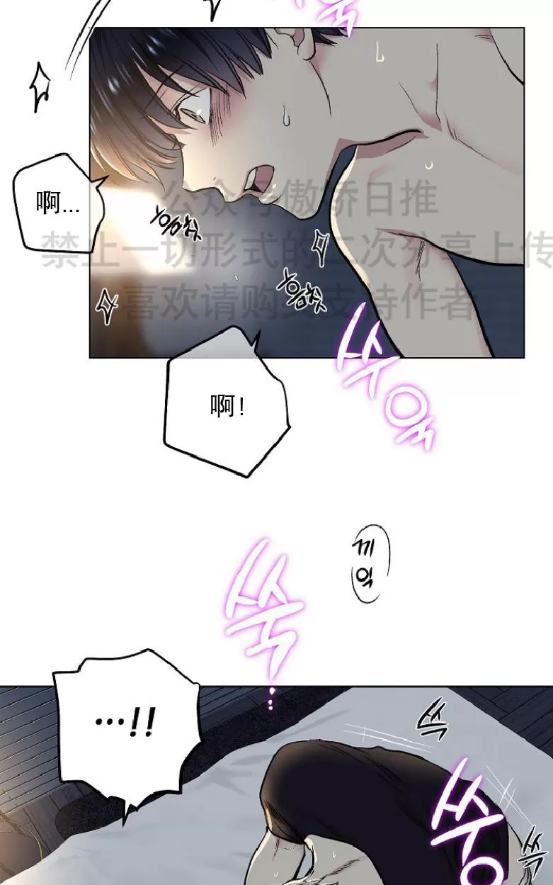 《耻辱应用程序》漫画最新章节 第14话 免费下拉式在线观看章节第【10】张图片