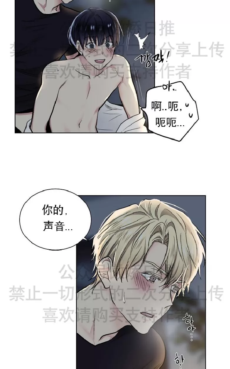 《耻辱应用程序》漫画最新章节 第14话 免费下拉式在线观看章节第【12】张图片