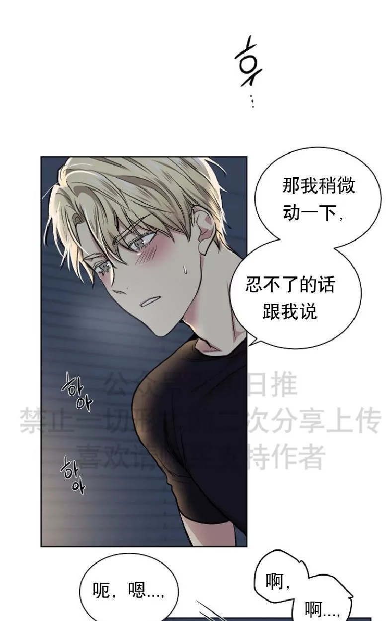 《耻辱应用程序》漫画最新章节 第14话 免费下拉式在线观看章节第【15】张图片