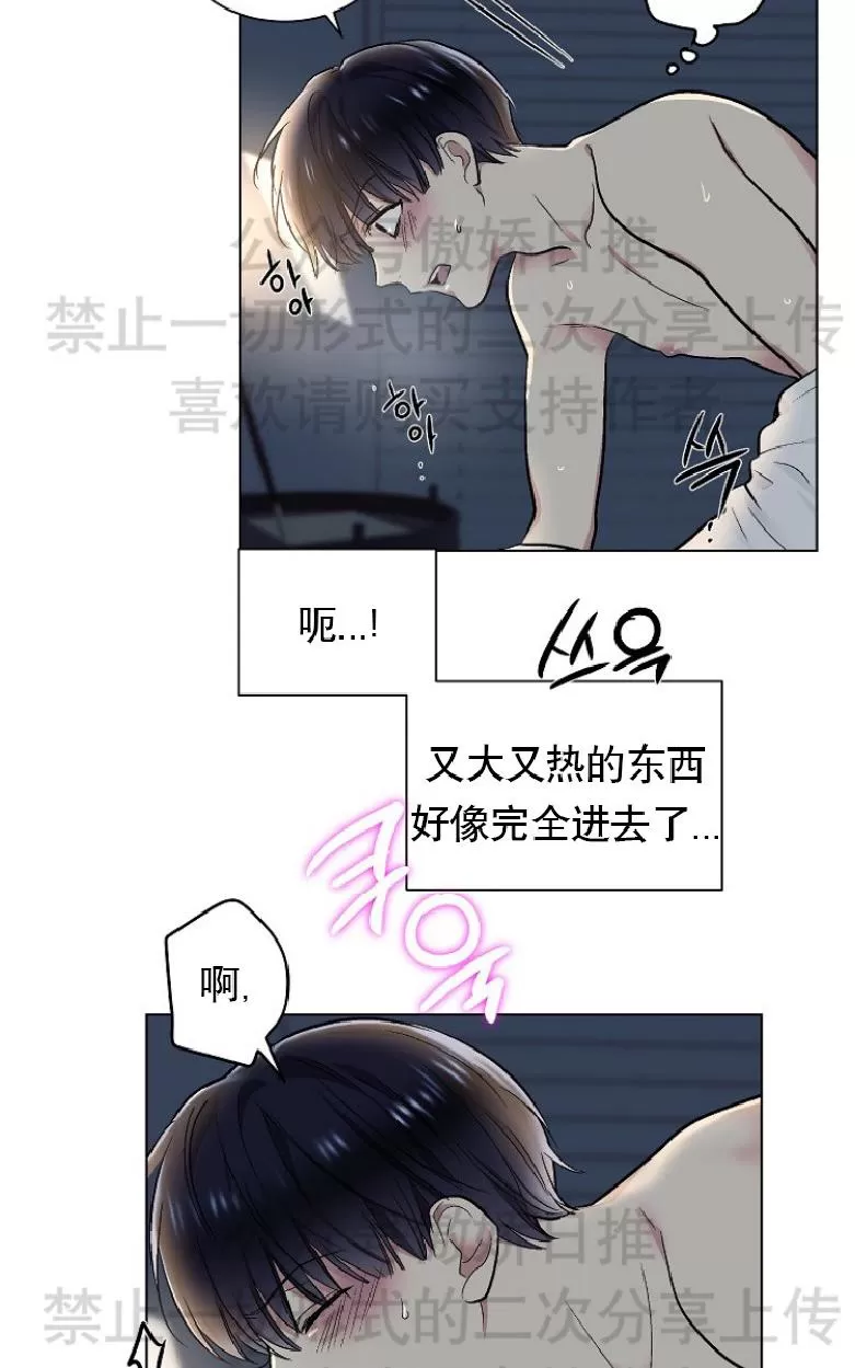 《耻辱应用程序》漫画最新章节 第14话 免费下拉式在线观看章节第【16】张图片