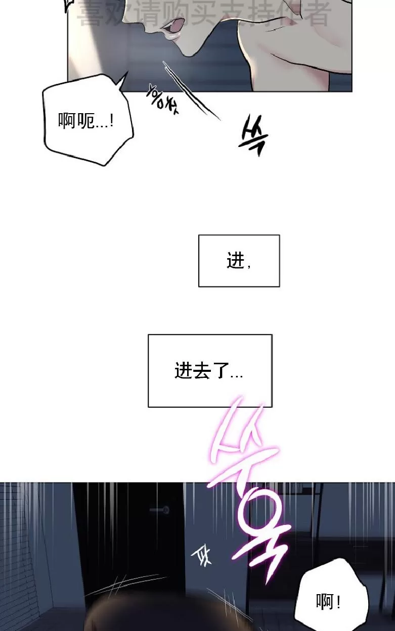 《耻辱应用程序》漫画最新章节 第14话 免费下拉式在线观看章节第【17】张图片