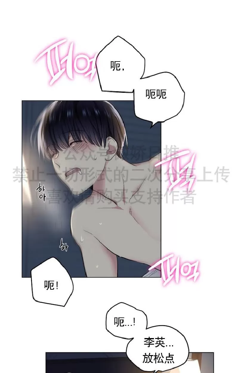 《耻辱应用程序》漫画最新章节 第14话 免费下拉式在线观看章节第【19】张图片