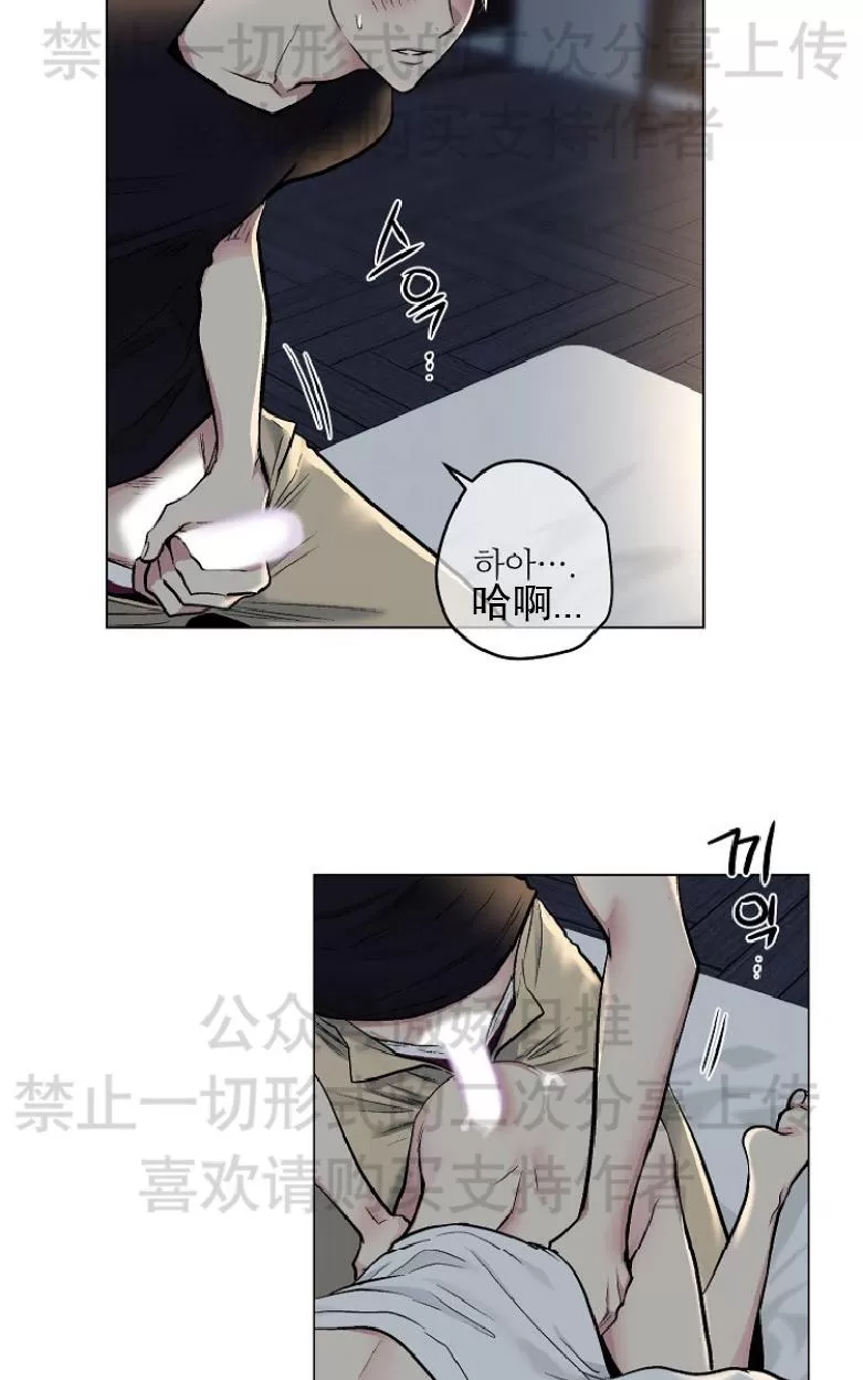 《耻辱应用程序》漫画最新章节 第14话 免费下拉式在线观看章节第【2】张图片