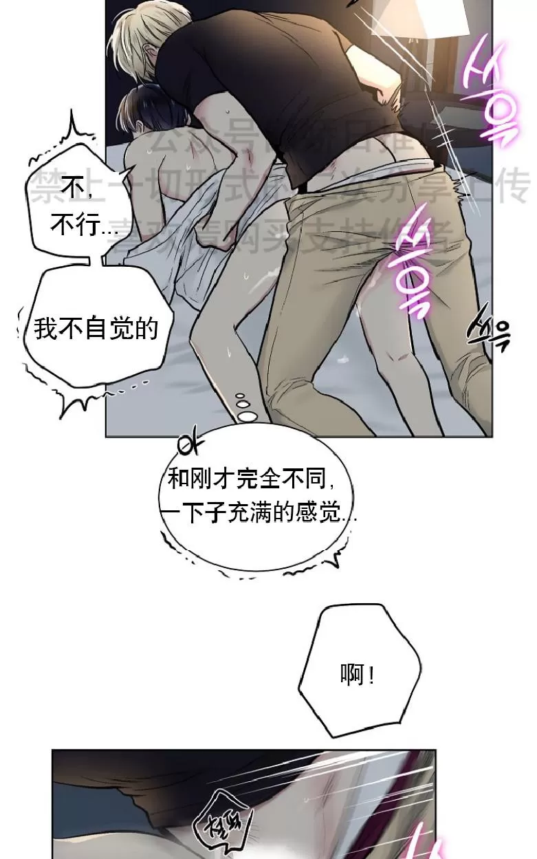 《耻辱应用程序》漫画最新章节 第14话 免费下拉式在线观看章节第【20】张图片