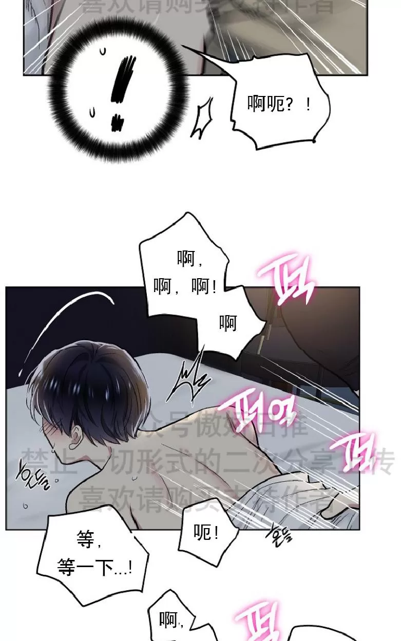 《耻辱应用程序》漫画最新章节 第14话 免费下拉式在线观看章节第【22】张图片