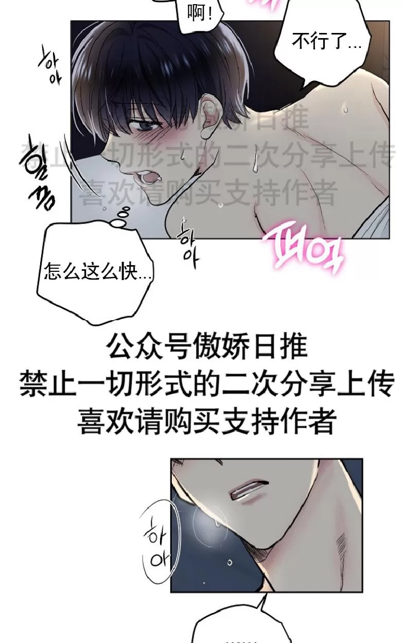 《耻辱应用程序》漫画最新章节 第14话 免费下拉式在线观看章节第【23】张图片